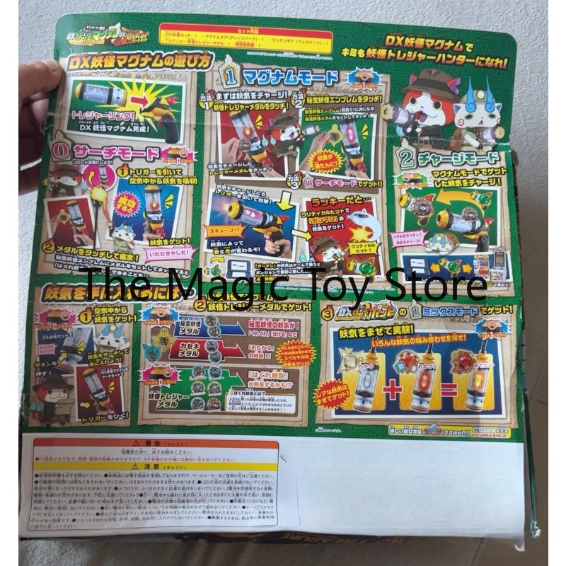 مجموعة ألعاب نادنجي يوكاي DX ا - مراجعة Vintage Toys Collector وسعره